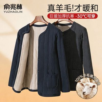 【100%羊毛填充】中老年保暖上衣