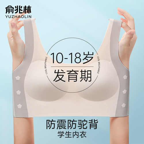 发育期少女内衣初高中生防震文胸