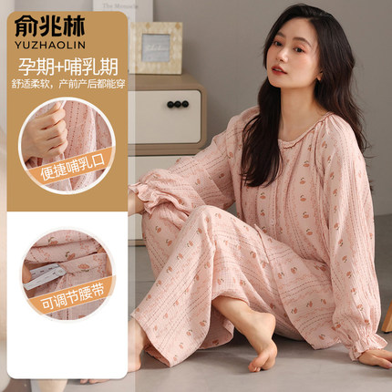 月子服孕妇睡衣女2025新款孕期纯棉套装产后喂奶哺乳家居服夏季薄