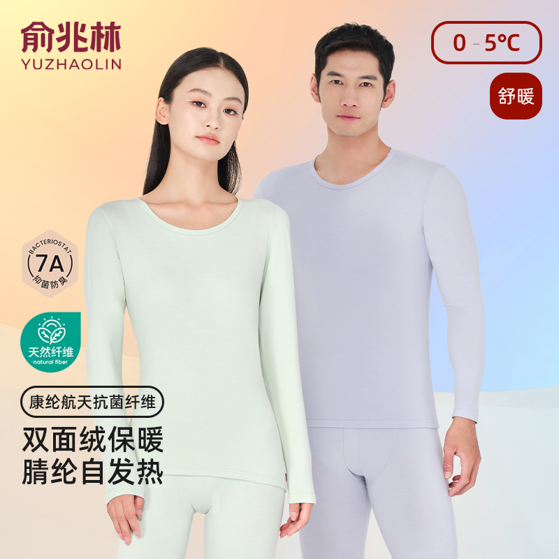 【黄圣依同款】御风1.0保暖套装