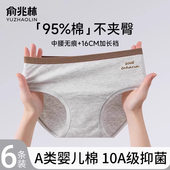 女士内裤 女生三角短裤 A类纯棉10A抗菌全棉裆女款 中腰少女2026新款