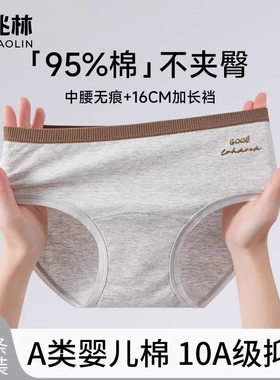 女士内裤A类纯棉10A抗菌全棉裆女款中腰少女2026新款女生三角短裤