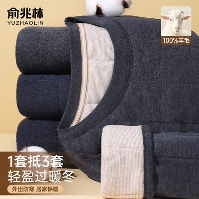 【100%羊毛填充】中老年保暖套装