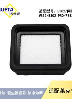配莱克吉米除螨仪吸尘器配件过滤芯B302/WB32/PRO/网易N520滤棉网