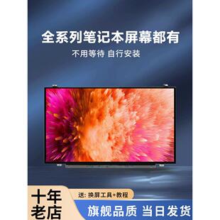 5543 dell电脑屏幕 5559 5558 3568 3583 5555 5548 5557 戴尔