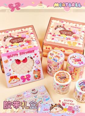 Meatball肉球生日蛋糕胶带礼盒整卷循环节日手帐胶带卡通可爱贴纸