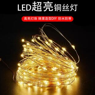 led铜线小彩灯闪灯满天星灯串太阳能USB串灯生日花束氛围装饰灯串