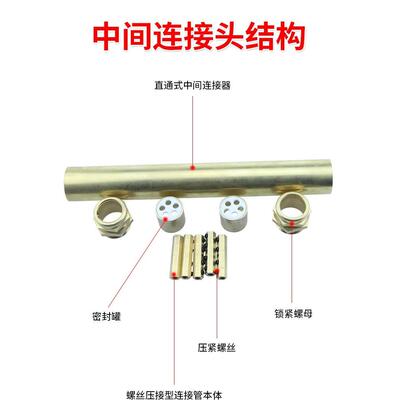 刚柔性矿物质绝缘电缆中间接头 BTTZ全铜材质防火电缆对接连接器