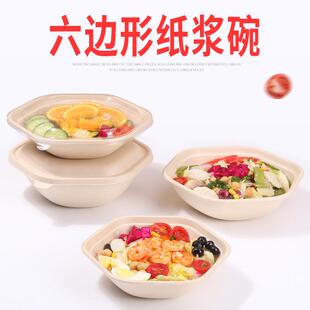 一次性纸浆六角形碗可降解环保餐盒沙拉盒六边形打包盒轻食便当盒