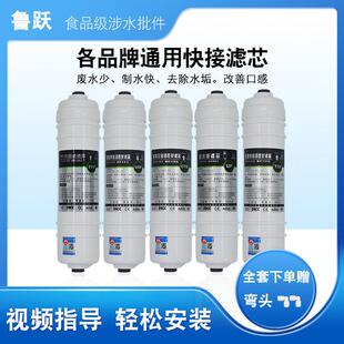 净水器韩式一体超滤膜矿物机反渗透五级净水器快接PP棉活性炭滤芯