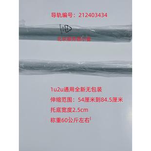 4U服务器存储通用导轨托架机柜托盘隔板L型托架兼容滑道