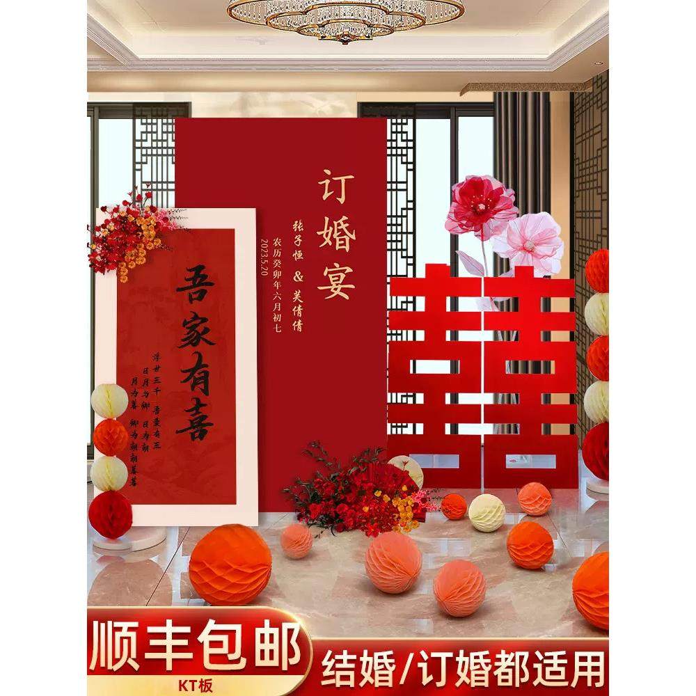 订婚宴布置装饰全套摆件结婚kt板迎宾牌背景墙出阁宴新中式大喜字,节庆用品/礼品,装扮布置套餐,淘宝优惠券,粉丝福利购,淘宝优惠卷