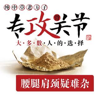腰疼椎间盘突出膝盖关节半月板滑膜肩颈坐骨痛专用中药热敷包膏贴