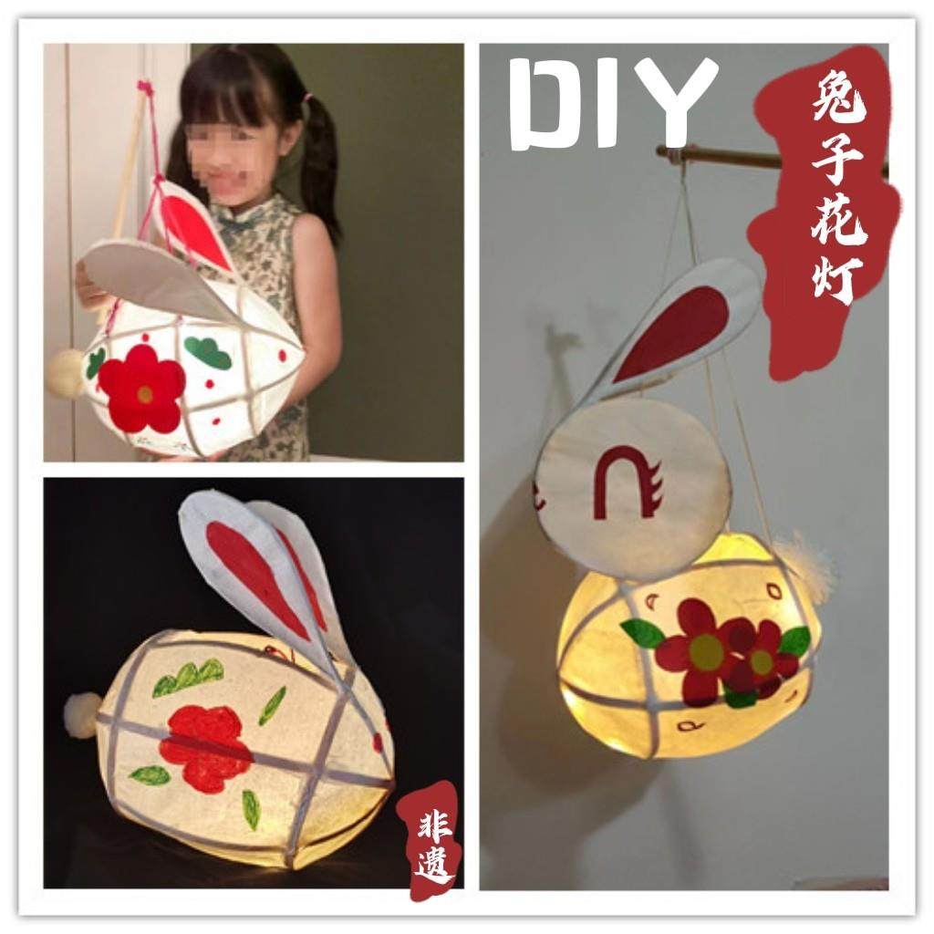 非遗兔子花灯DIY材料包传统竹篾手工制作元宵节玉兔灯笼暖场活动,节庆用品/礼品,灯笼材料包,淘宝优惠券,粉丝福利购,淘宝优惠卷