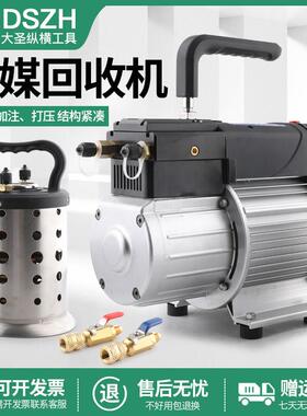 大圣冷媒回收机WK-225-22空调抽氟机雪种收氟加注制冷剂回收钢瓶