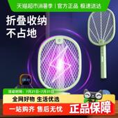 久量电蚊拍折叠充电式 强力家用灭蚊子灭蚊灯苍蝇大网面2合1两用