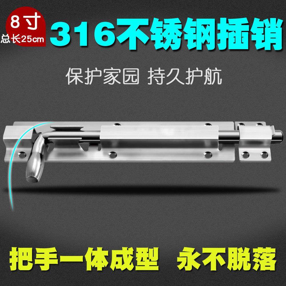 316不锈钢门锁插销双门落地插房间船用门扣门闩门栓防盗门8寸