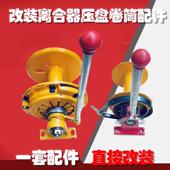 室内外吊机煞车带改装 离合器配件整套离合支架卷筒圆轴配件提升机