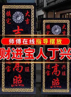 泰山石敢当吉星高照板式挂件原石切割室内外石板宅镇补角路冲摆件