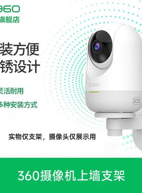 360摄像头上墙支架适用云台AP1P系列/8PRO系列/8MAX系列/9PRO/7MA