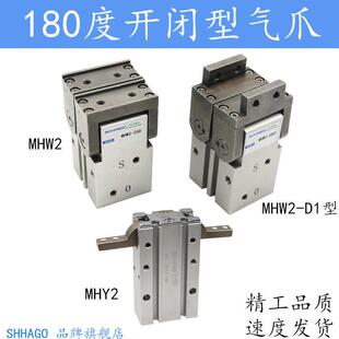 气动夹爪气缸MHY2-10D-16D/20D/25D MHW2-20D/25D/32D/40D/D1-X50
