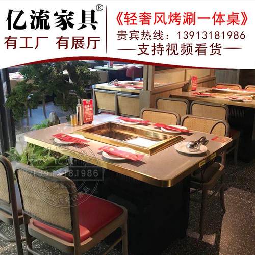 无烟大理石韩式自助烤涮一体火锅烧烤桌餐厅烤肉桌椅下排烟烤肉桌