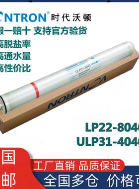 原装汇通ro膜ULP31-4040反渗透ULP21-4040沃顿4寸8寸8040逆渗透膜