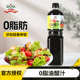 吉得利0脂油醋汁1L轻食沙拉酱汁蔬菜水果专用蘸料水煮菜家用商用