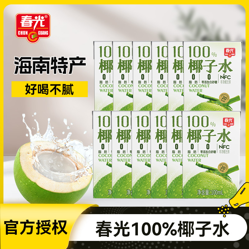 海南春光椰子水100%NFC椰汁椰青果汁补水含电解质饮料旗舰店