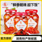 火辣辣湖南特产辣椒酱280g豆豉剁辣椒蒜蓉脆萝卜丁蒸鱼头拌面下饭