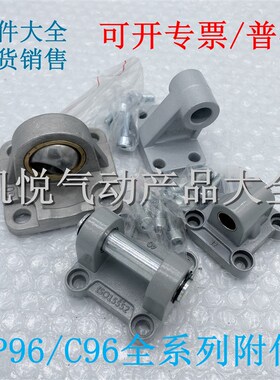 CP96SDB/C96SDB气缸附件 F5032/5040/5063/5080 D5032/5040/5050
