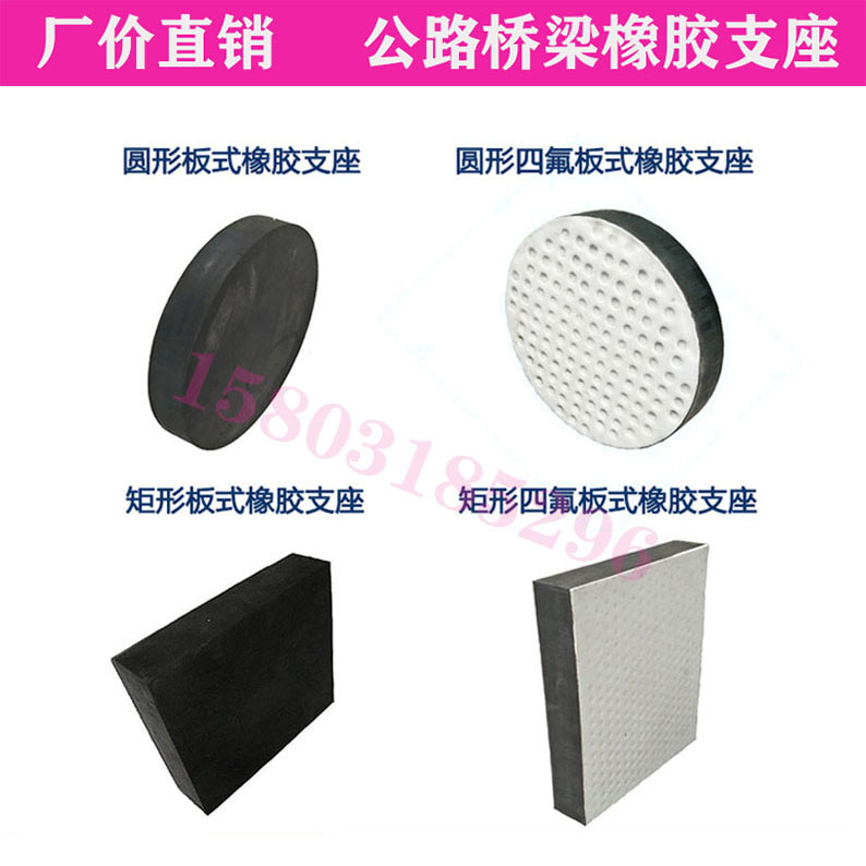 桥梁橡胶支座圆形GYZ矩形方形GBZYH减震隔震缓冲垫块200*21Z/28/4
