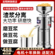 豆浆机商用早餐店用现磨渣浆分离大容量豆腐机全自动家用磨浆机