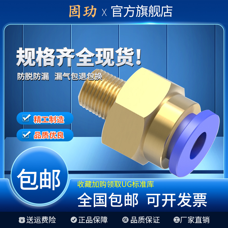 模具水嘴 气动快插 气管接头 z水接头公制粗牙 英制细牙 快速接头