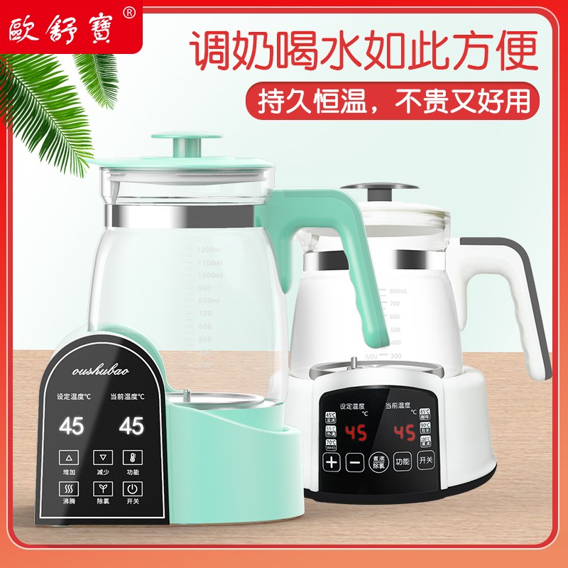 智能宝宝恒温调奶器玻璃电水壶婴儿温奶冲奶机泡奶粉自动暖奶器