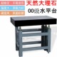 300 800 400 500 900 600 大理石平台00级检测平台支架200