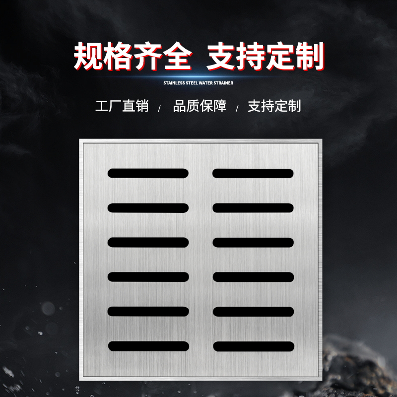 304不锈钢井盖雨水p篦子排水沟盖板装饰方形防滑庭院地漏带框定制