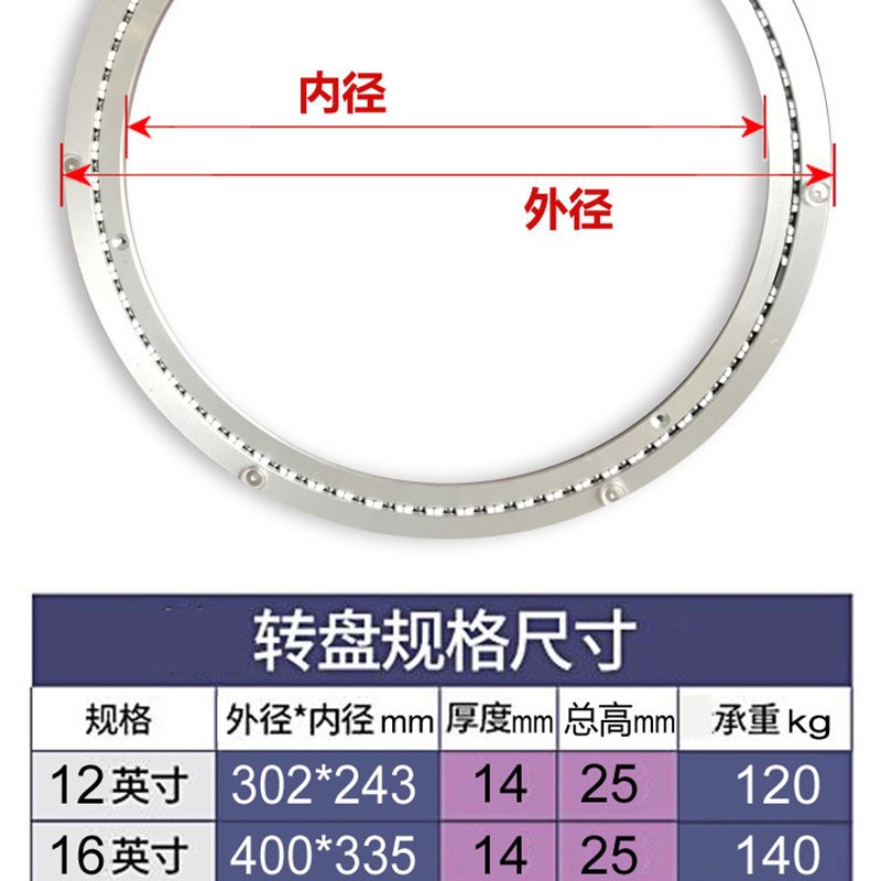转盘底座消音餐桌转心铝合金转轴A圆桌轴承木质大理石玻璃轨道转