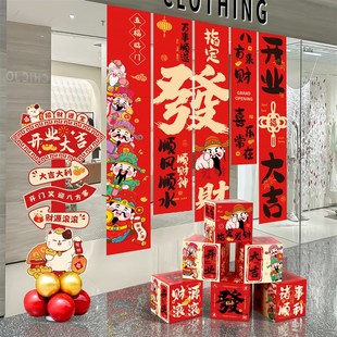 开业气氛布置大吉门店氛围装饰公司新店仪式全套场景气球条幅挂布