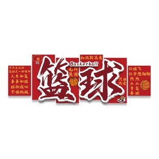网红篮球馆文化环创展示墙面装饰体育场培训机构主题海报布置画