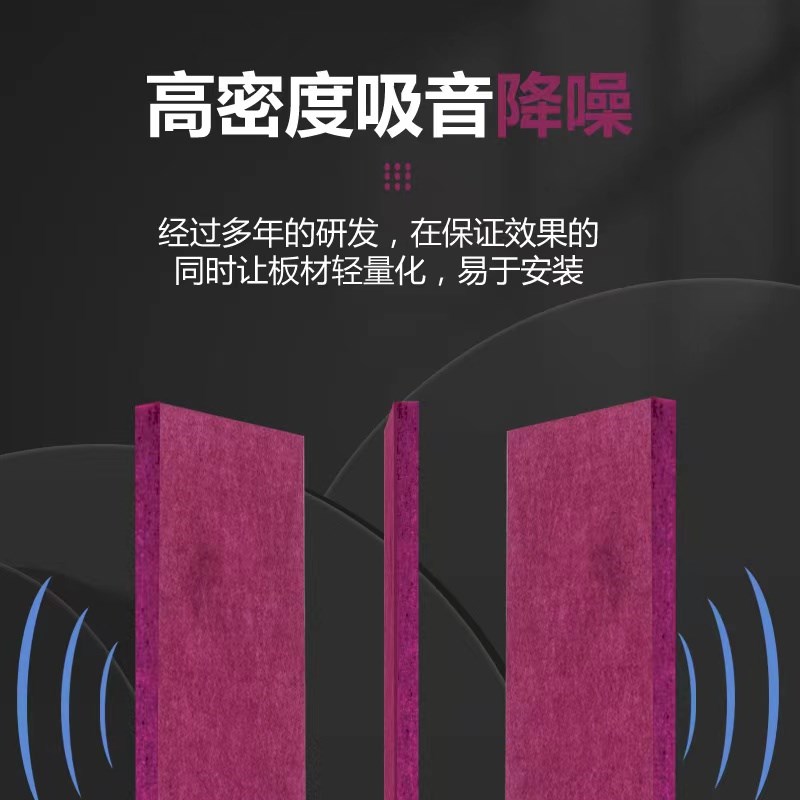聚酯纤维a吸音板幼儿园录音棚办公室ktv影院高密度墙面装饰隔音板