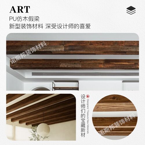 网红爆款新型装饰材料PU仿木梁防水阻燃室内外民宿商业空间装饰