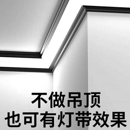 发光顶角石膏线免开槽吊顶客厅天花明装条形墙边阴角线性led灯带
