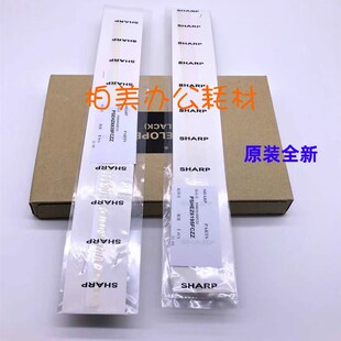 2508 2318 2018 原装 密封片 DX2008 2618NC挡粉片 显影密封 夏普