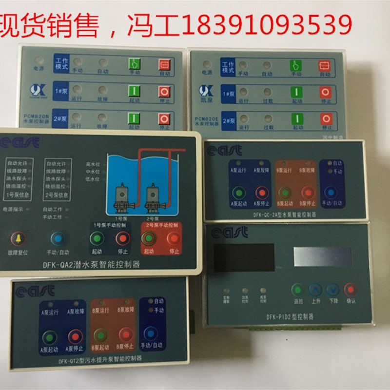 上海凯泉东c方水泵智能控制器PCM820E/N DFK-QC-2A/1ADFK-QA2/QA1