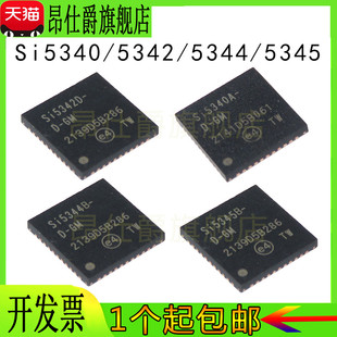 5342 5340 5344 5346 频率合成器芯片 时钟发生器