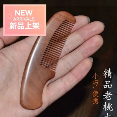 雷击木老桃木梳子男女通用随身便携迷你款防静电防脱发免费刻字