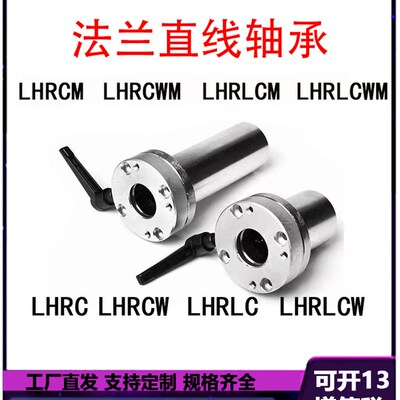 直线轴承LMU/LMUW/LMUM/LMUWM-6/8/10/12/13/16/20/25/30/35/4050