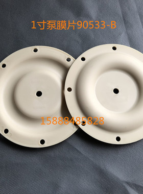 ARO英格索兰1-3寸泵膜片90533/94615/96391/96475山道橡胶隔膜片