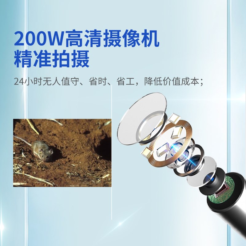 鼠害监测站e鼠情老鼠远程实时检测仪农田作物粮食预警防系统